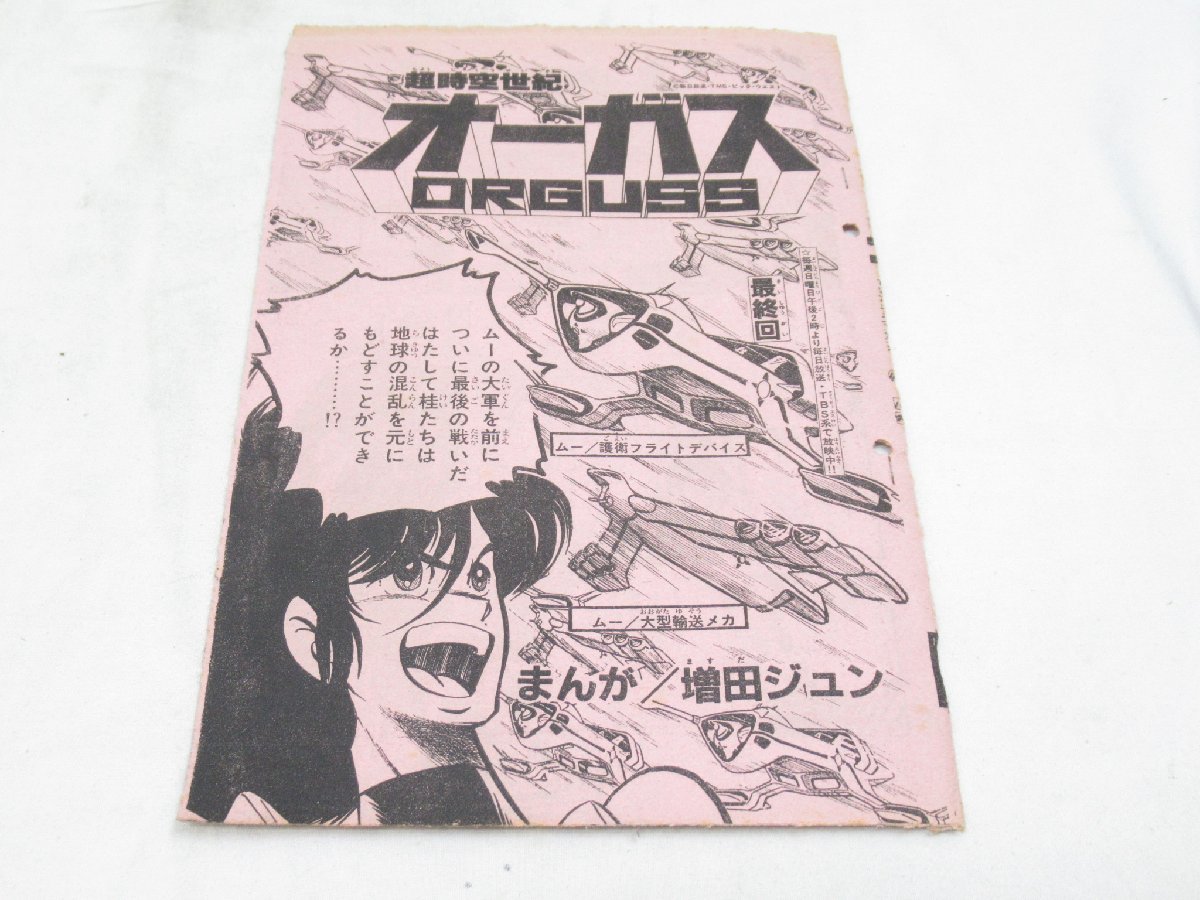 Yahoo!オークション -「漫画 原稿」(コミック、アニメグッズ) の落札