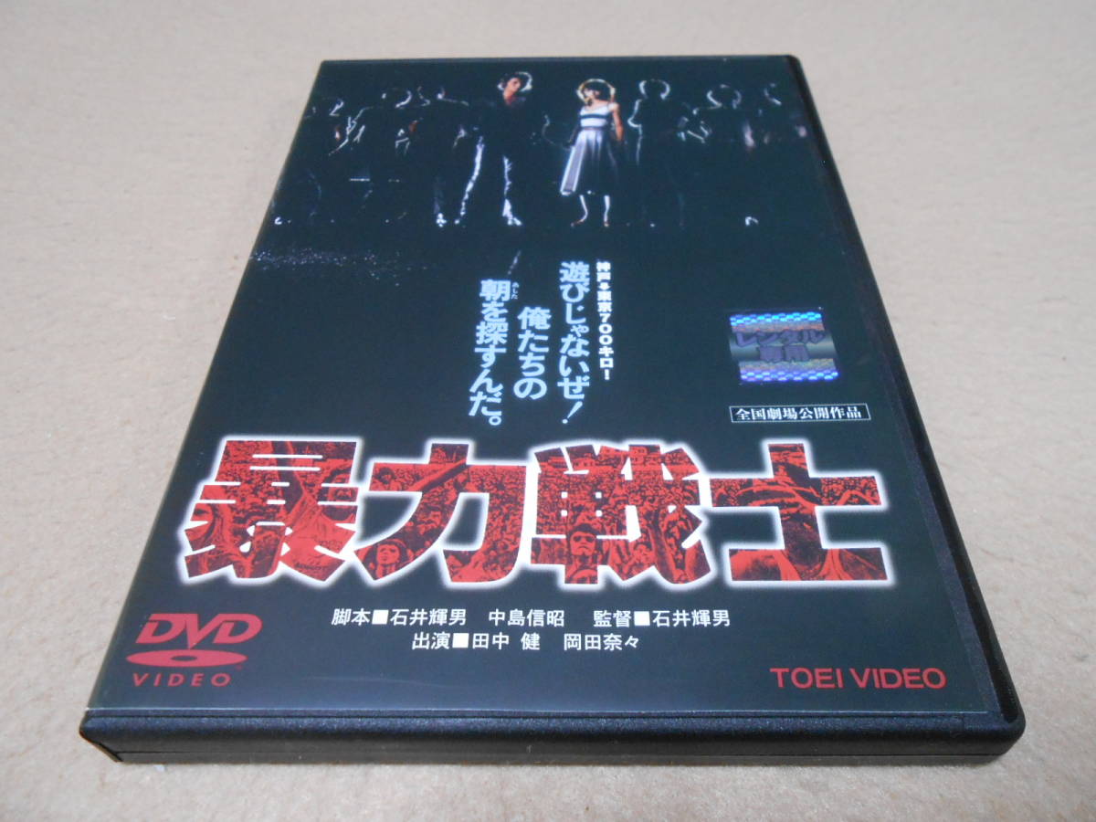 Yahoo!オークション -「岡田奈々」(映画) (DVD)の落札相場・落札価格