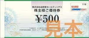 吉野家　株主優待　1枚　2023年11月30日まで　複数あり