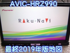 即決 最新/最終2019年版 カロッツェリア HDDナビ AVIC-HRZ990 動作品