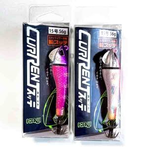 カンジ カレントスッテ 15号 2個 BP