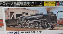 マイクロエース・HOゲージ蒸気機関車シリーズ　「D52タイプ」新品_画像1