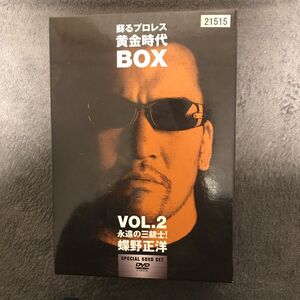 蘇るプロレス黄金時代BOX Vol.2 永遠の三銃士!蝶野正洋5枚組