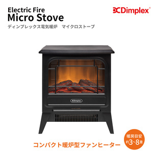 ディンプレックス オプティフレーム 電気暖炉 マイクロストーブ Micro Stove BK ブラック　コンパクト　おしゃれ　