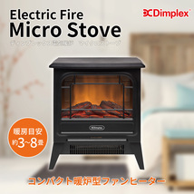 ディンプレックス オプティフレーム 電気暖炉 マイクロストーブ Micro Stove BK ブラック　コンパクト　おしゃれ　_画像2