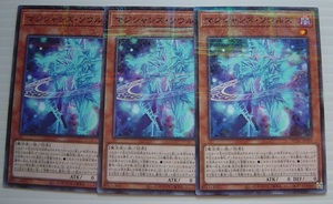 遊戯王 HISTORY ARCHIVE COLLECTION マジシャンズ・ソウルズ ノーマルパラレル HC01-JP009 3枚セット