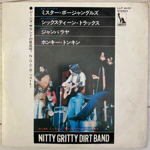 【美盤/EP】ニッティー・グリッティー・ダート・バンド NITTY GRITTY DIRT BAND / N.G.D.B. ベスト4 LLP-4630