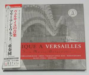 ☆マリー・アントワネット三重奏団／ヴェルサイユの音楽 CAMP-8009【帯付き】⑥☆
