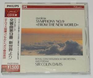 ☆サー・コリン・デイヴィス指揮／ドヴォルザーク：交響曲第９番「新世界より」PHCP-10148【帯付き】⑥☆