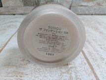 コスメ SUQQU スック ザ ファンデーション 8F12F 【60】_画像4