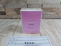 コスメ 《未開封品》 CHANEL シャネル チャンスオータンドゥル ヘアオイル 8G4M 【60】_画像1