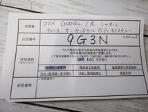 コスメ 《未開封品》 CHANEL シャネル 1点 チャンス オー タンドゥル ボディモイスチャー 9G3N 【60】_画像5