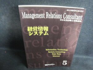 5中小企業診断士受験講座 経営情報システム　日焼け有/PFY
