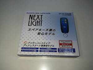 ●送料無料　スペアキー不要●サーキットデザイン　ESL55+A201K　ダイハツ　ハイゼット トラック　R3年12月～　イモビ付！！