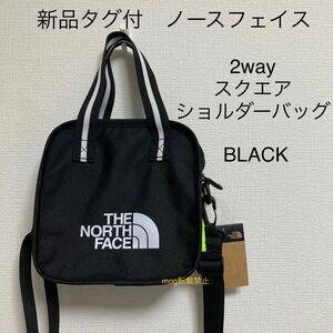 新品タグ付　ノースフェイス【2wayスクエア】ショルダーバッグ　ブラック　THE NORTH FACE