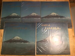 【5LP SET】創価学会会長 戸田城聖先生の教え レコード5枚セット 御書講義の部No.16〜19 / 講演の部 NO.3 四信五品抄 三沢抄と松野御殿消息