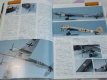 ★★送料無料■モデルアート■427■「ユンカースＪｕ８８」など■_画像1