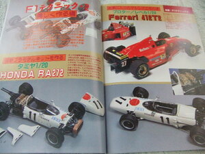 ★★送料無料■モデルアート■486■「Ｆ１テクニックⅡ 美しく作る編」等■