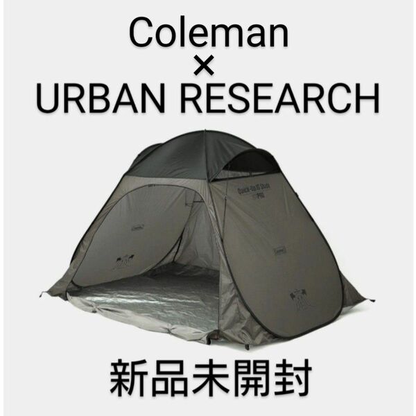 【新品未開封】Coleman クイックアップIGシェード URBAN RESEARCH別注 タクティカルグレー