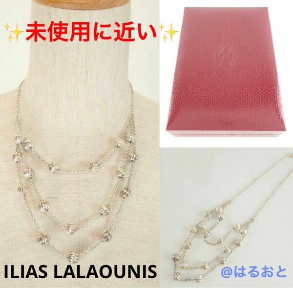 ILIAS LALAOUNIS イリアス・ララウニス ネックレス チェーン