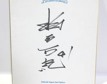 北海道 日本ハムファイターズ 稲葉篤紀 直筆 サイン 色紙 #41　プロ野球 名選手 収集 コレクション グッズ 中古 ya0693_画像4