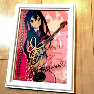 【送料無料】 けいおん! K-ON! 中野 梓 声優 竹達 彩奈 金箔押し 複製 サイン入り A5 フレーム入り クリア プレート 放課後ティータイム