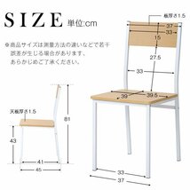 【限定特価処分品】ダイニングテーブルセット 4点 120cm 木製 食卓テーブル 4人掛け 北欧 (ナチュラル)_画像8