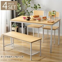 【限定特価処分品】ダイニングテーブルセット 4点 120cm 木製 食卓テーブル 4人掛け 北欧 (ナチュラル)_画像1