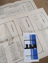 “日本石油株式会社(本社 東京) 営業要覧 会社案内” 附 揮発油採取装置 鋼式堀鑿装置 採油装置及油井断面図 ロータリー式堀鑿装置 年不明_画像1