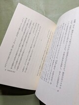 『言語表現の秩序』ミシェル・フーコー著 中村雄二郎訳 河出書房新社 1976年再版 上製_画像9