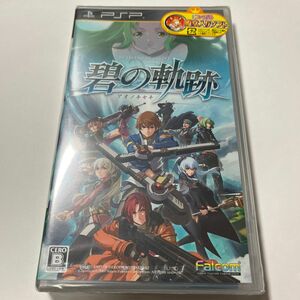 【PSP】 英雄伝説 碧の軌跡 [通常版］