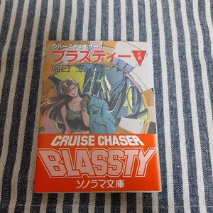 D7* cruise Chaser b Rusty * front compilation *...* Sonorama Bunko * the first version *