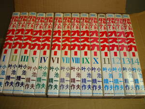 実験人形ダミー　オスカー　叶精作　小池一夫　1～14巻
