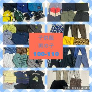 45)【1スタ】福袋*子供服*100-110*男の子*大量まとめ売り*50点セット*GAP*ユニクロ等*アウター*トップス*ボトムス*靴等*