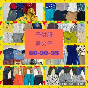 67)【1スタ】福袋*子供服*男の子*大量まとめ売り*80-90-95*60点セット*ベビー服*チャンピオン*GAP*UNIQLO等*