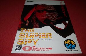 0732T1/1635■ゲームのチラシ■ネオ・ジオ【THE SUPER SPY/ザ・スーパースパイ】NEO GEO/SNK/パンフレット/カタログ(送料180円【ゆ60】