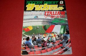 0930す2★サッカーダイジェスト1990/8【イタリア'90ワールドカップ/オープニング/序盤戦の激突!】三浦知良/奥寺康彦(送料180円【ゆ60】