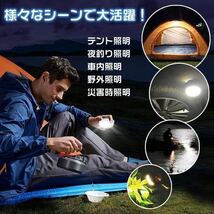 【お得な4個セット】繰り返し充電対応 人気LEDランタン　スマホ充電　 LEDライト充電式 アウトドアライト 防水 USB 懐中電灯 キャンプ_画像7