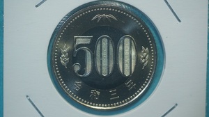 令和３年　500円バイカラークラッド貨幣　ミント出し　