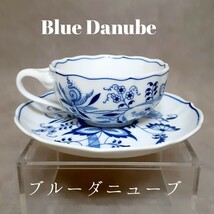 №25◆Blue Danubeティーカップ＆ソーサ―◆プレート/ブルーオニオン/食器★ブルーダニューブ★_画像1