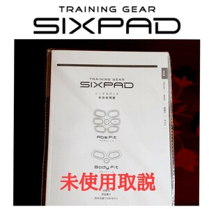 未開封◆シックスパッド◆②取扱説明書1冊「アブズフィット」「ボディフィット」/SIXPAD/AbsFit/BodyFit/取説★MTG SIXPAD★