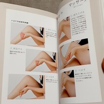 ◆細くならない脚はない◆金井志江/リフィート/脚痩せ/エステ_画像3