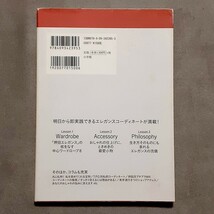 ◆大人の女の「エレガンス」磨き◆押田比呂美/スタイリスト/コーディネート_画像6