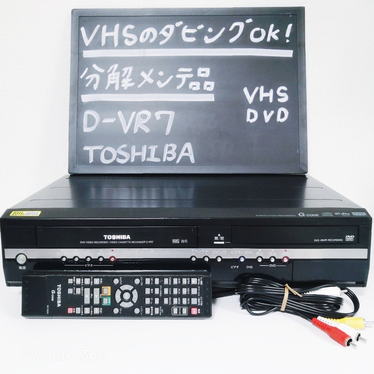 Yahoo!オークション -「東芝 リモコン dvd」(ビデオデッキ) (映像機器 