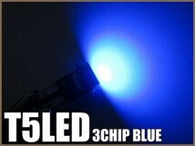 T5 3CHIP LED 耐熱基板 拡散 青/ブルー 10個+保障1 メーター_画像1
