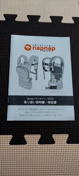 napnap 抱っこ紐