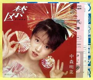 ■中森明菜■禁区/雨のレクイエム■細野晴臣/玉置浩二■'83■即決■EPレコード