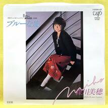 ■森川美穂■ブルーな嵐/黄昏のLove Letter■'85■即決■EPレコード_画像1