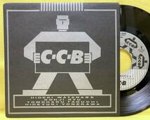 ■C-C-B■抱きしめたい/Inner Mind■松本隆/筒美京平■'87■即決■EPレコード■CCB_画像5