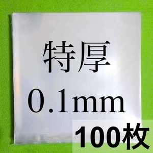 EP 特厚 外袋■100枚■0.1mm■7インチ■即決■PP袋■保護袋■透明■シングル レコード■ビニール■ジャケットカバー■ y37